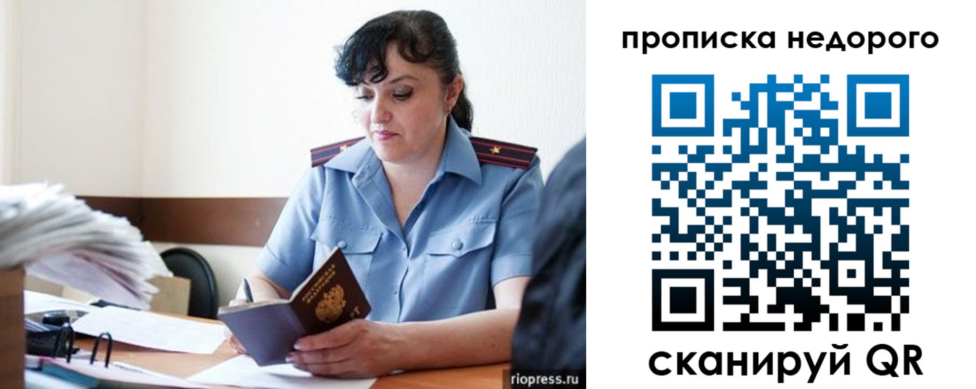 временная регистрация поиск в Кызыле