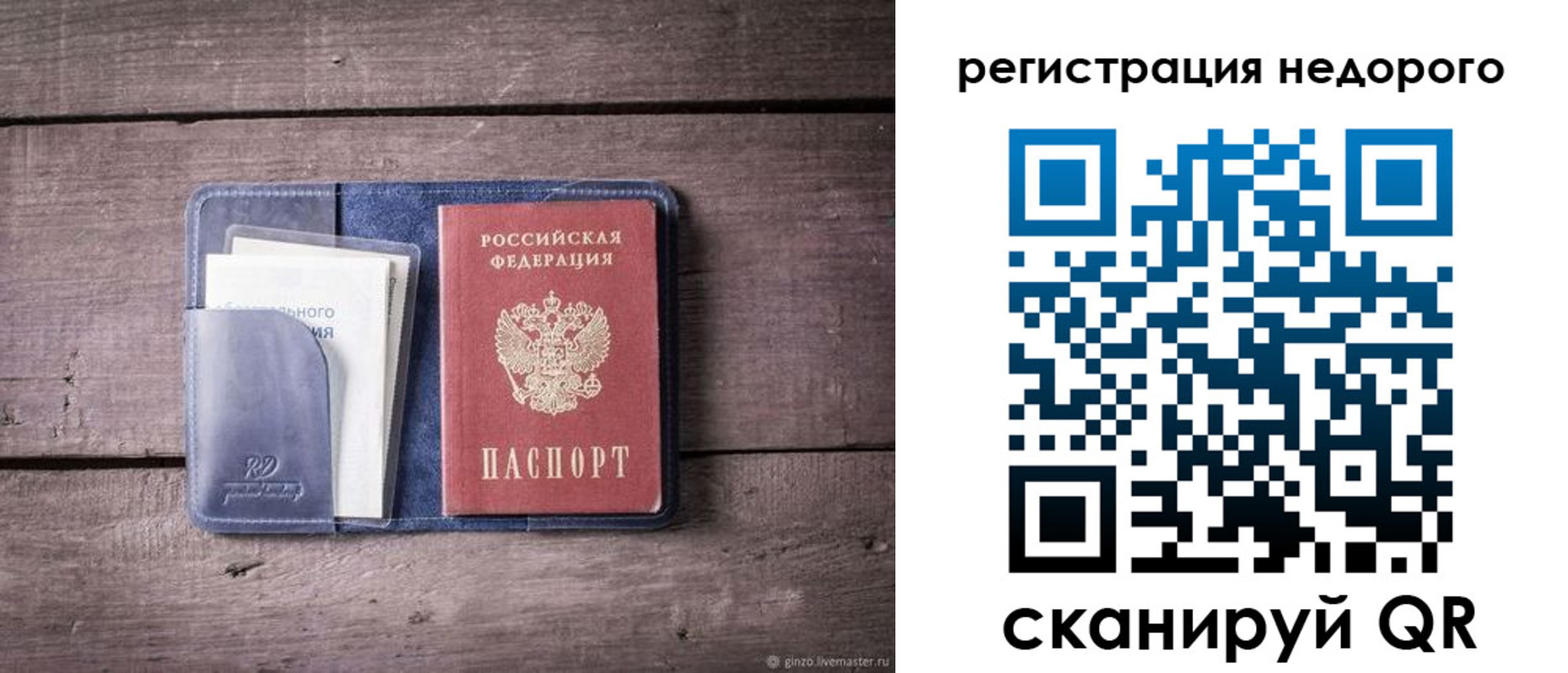 временная регистрация для школы в Кызыле