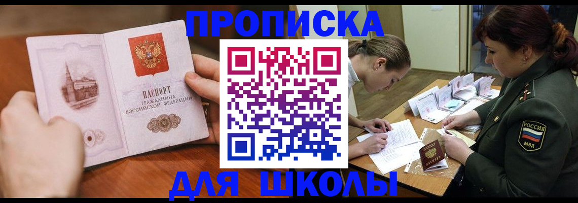 регистрация для дет. сада в Кызыле