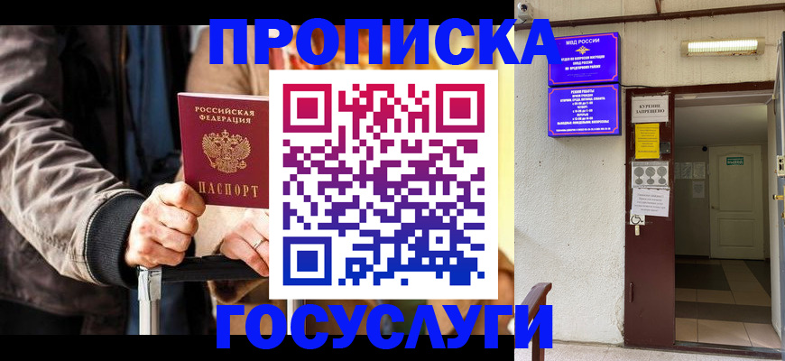 временная регистрация в квартире в Кызыле