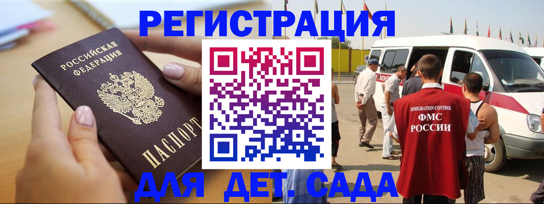 временная регистрация госуслуги в Кызыле