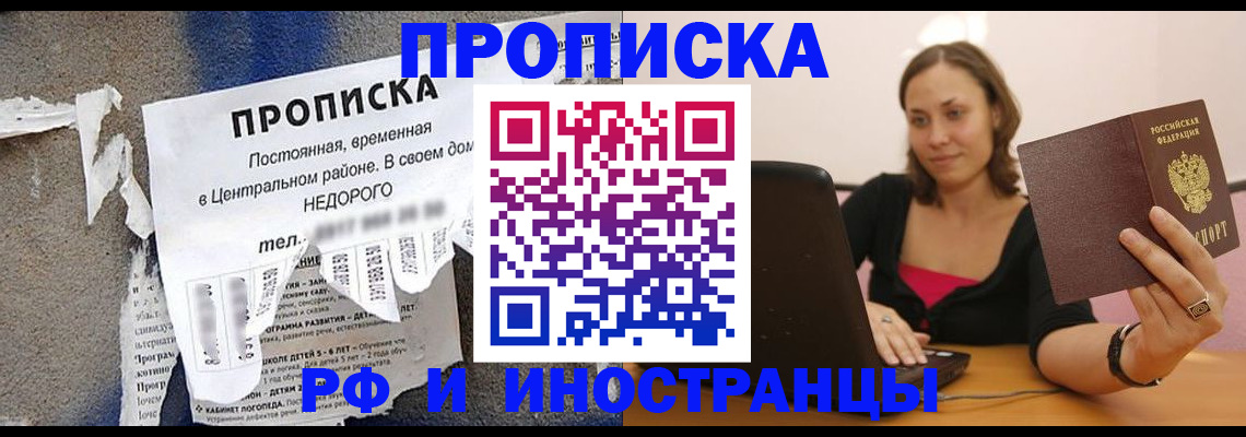 миграционный учет в Кызыле