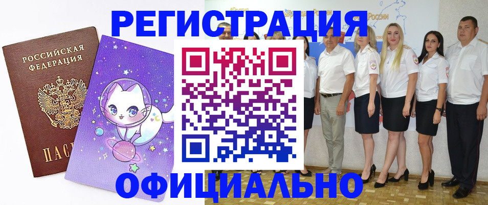 прописка ребенка в Кызыле